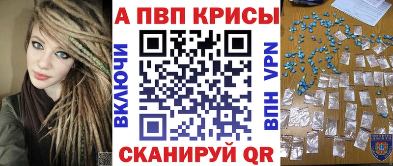 Альфа ПВП Crystall  Сольцы 