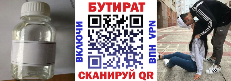 БУТИРАТ вода  где найти наркотики  Сольцы 