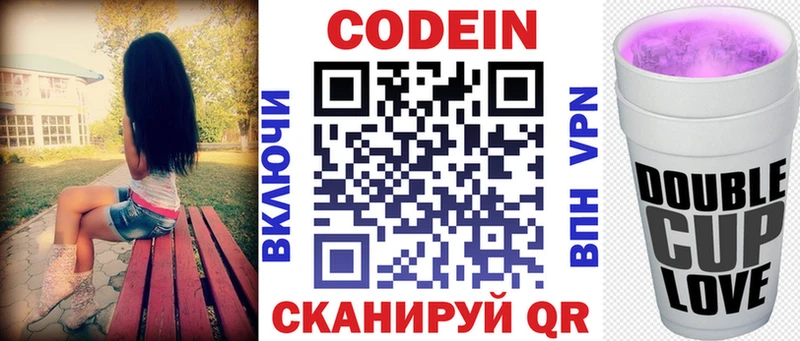 даркнет клад Сольцы Кодеин напиток Lean (лин)